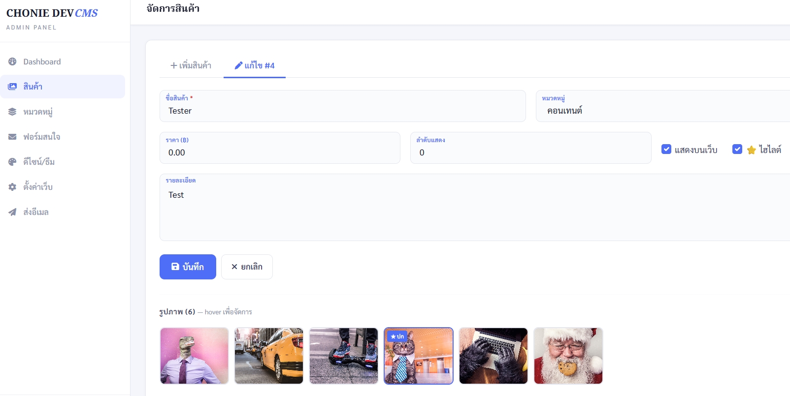 มีเว็บไซต์พร้อมขาย ภายใน 1 วัน!