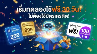 AI Chatbot สำหรับเว็บไซต์ คืออะไร? ทำไมธุรกิจยุคใหม่ควรเริ่มใช้ตั้งแต่วันนี้